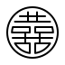 rounded symbol for shuangxi